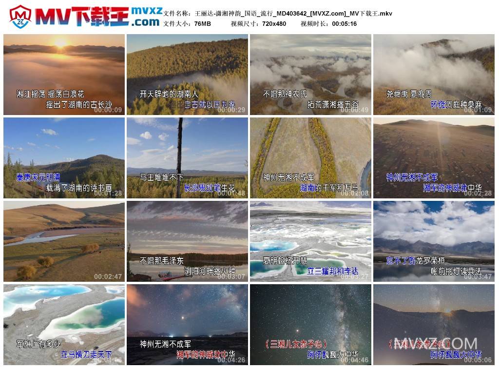 王丽达-潇湘神韵_国语_流行_MD403642